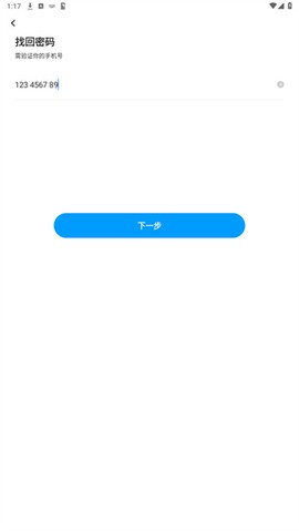 闪送商家版[图5]