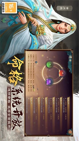三国志2017[图2]