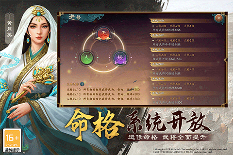 三国志2017图2
