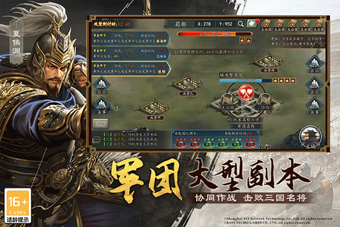 三国志2017图3