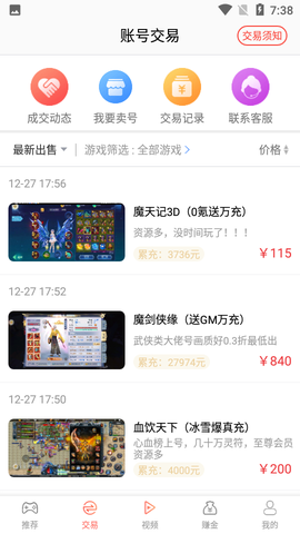 五果游戏盒图2