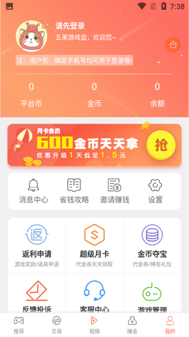 五果游戏盒图3