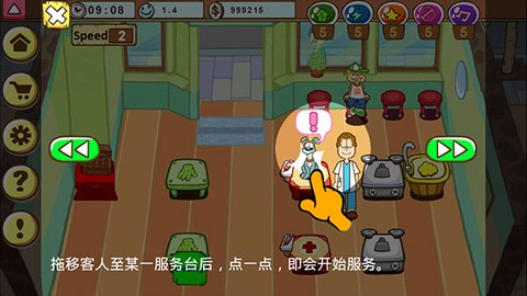 加菲猫宠物医院[图2]