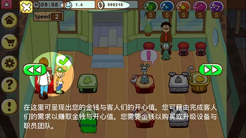 加菲猫宠物医院[图6]