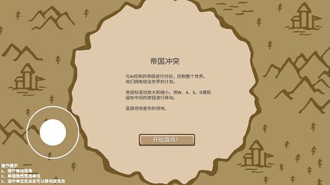 王国争霸[图4]