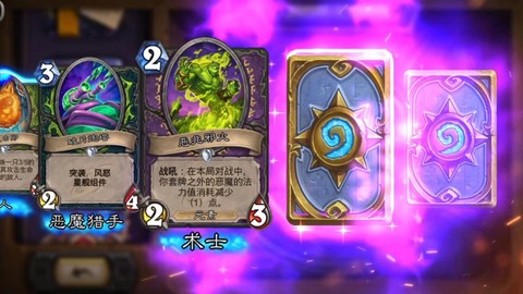 炉石传说猎人开什么卡包