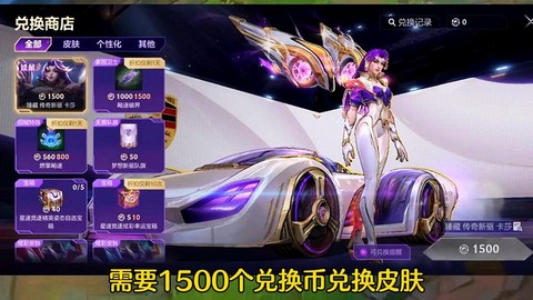英雄联盟手游如何送皮肤[图1]
