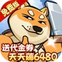 骑士竞技场