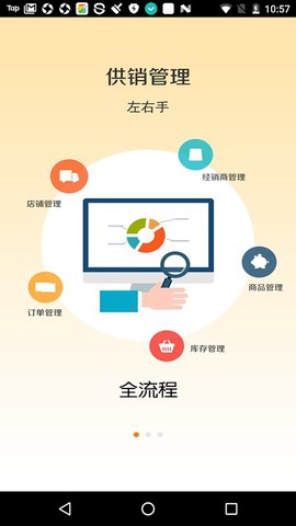 农银e管家图1