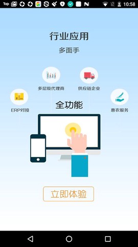 农银e管家图2