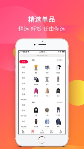 e网惠聚图2