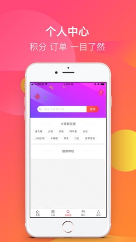 e网惠聚图3