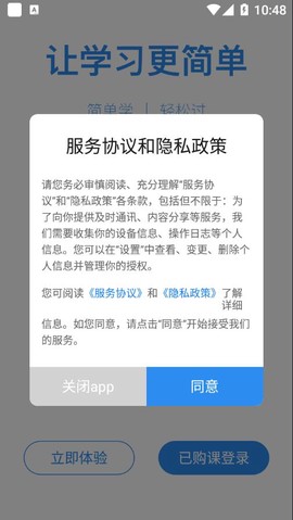 预见课堂图2