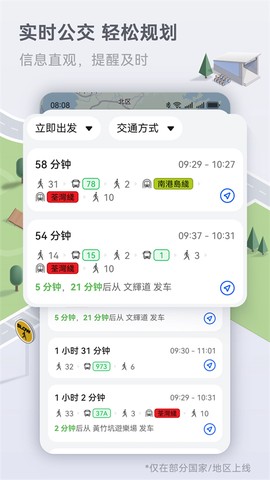 花瓣地图图3