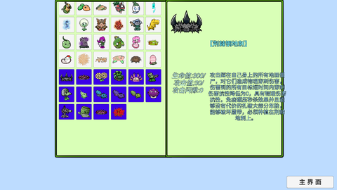 植物大战僵尸BT拓展版[图1]