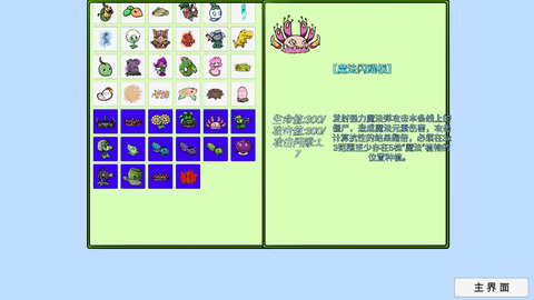 植物大战僵尸BT拓展版[图2]