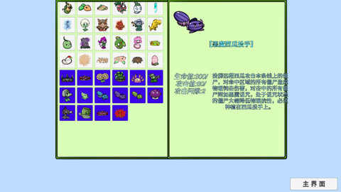 植物大战僵尸BT拓展版[图4]