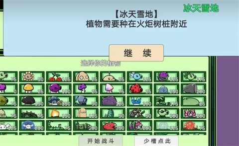 植物大战僵尸BT拓展版[图7]