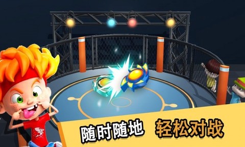 魔幻陀螺：王者之战图1