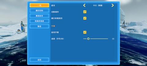 深海迷航：冰点之下[图3]
