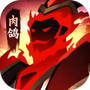 镇妖灯