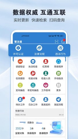 慧法通图3