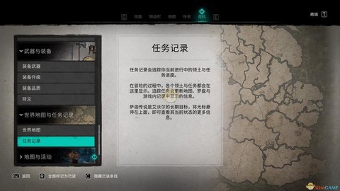 刺客信条怎么看任务[图2]
