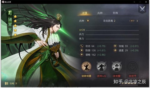 率土之滨蜀步是什么[图2]