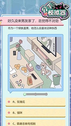 分手模拟器[图2]