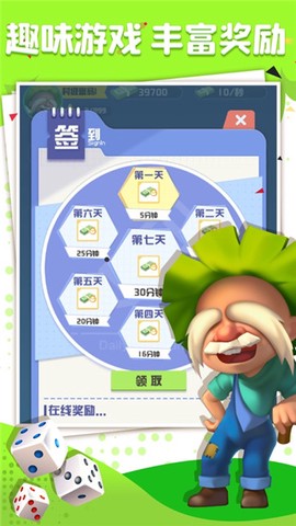 全球大富翁图1