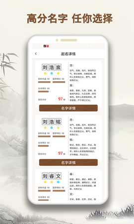 起名字大师图2