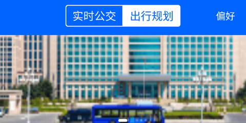 青岛新区公交查询[图1]