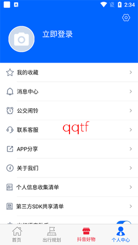 青岛新区公交查询[图3]