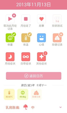 月来越好图3