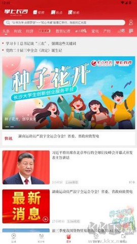 掌上长沙[图2]
