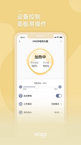 华帝智慧家图1