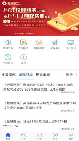 国金汇点期权图1