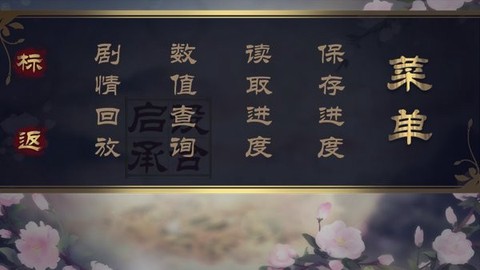 棠棣之华完整版[图1]