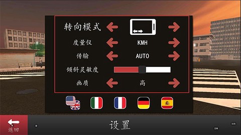 长途大巴模拟器[图9]