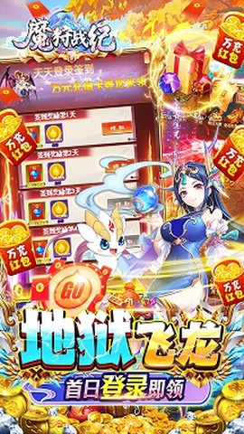 魔狩战纪图1