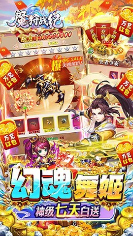 魔狩战纪图2