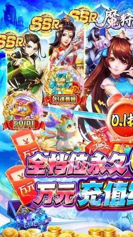 魔狩战纪图3
