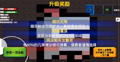 转生之勇者开挂[图2]