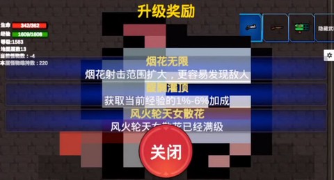 转生之勇者开挂[图3]