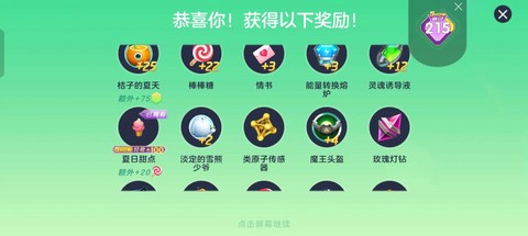 球球大作战怎么开新品[图2]