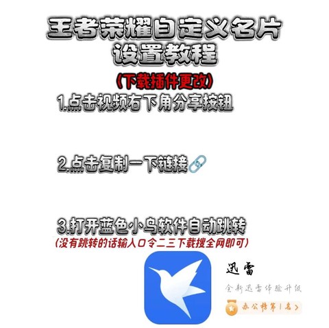 王者荣耀怎么复制粘贴[图2]