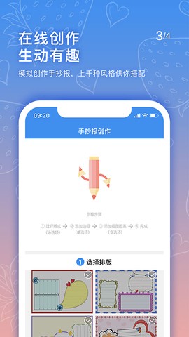手抄报老师图3