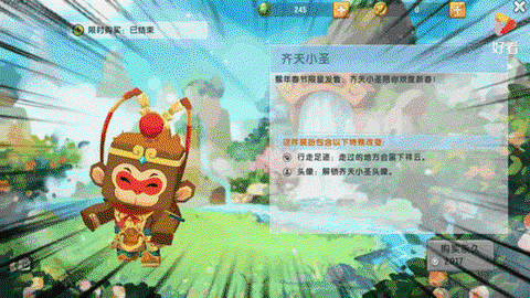迷你世界怎么要孙悟空[图1]