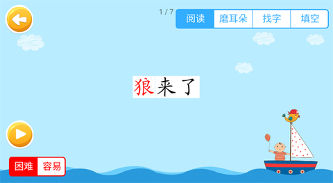 四五认字[图3]