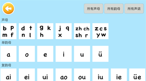 四五认字[图4]